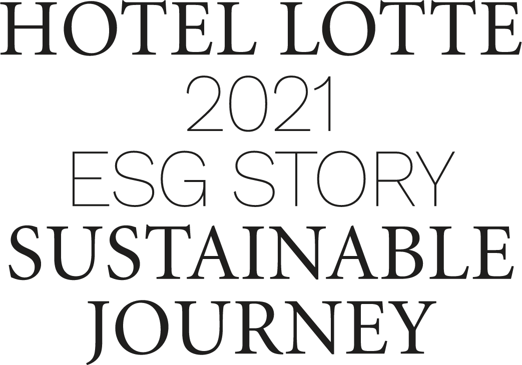 HOTEL LOTTE 2021 ESG STORY SUSTAINABLE JOURNEY