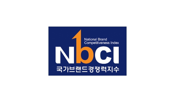 National Brand Competitiveness Index NBCI 국가브랜드경쟁력지수